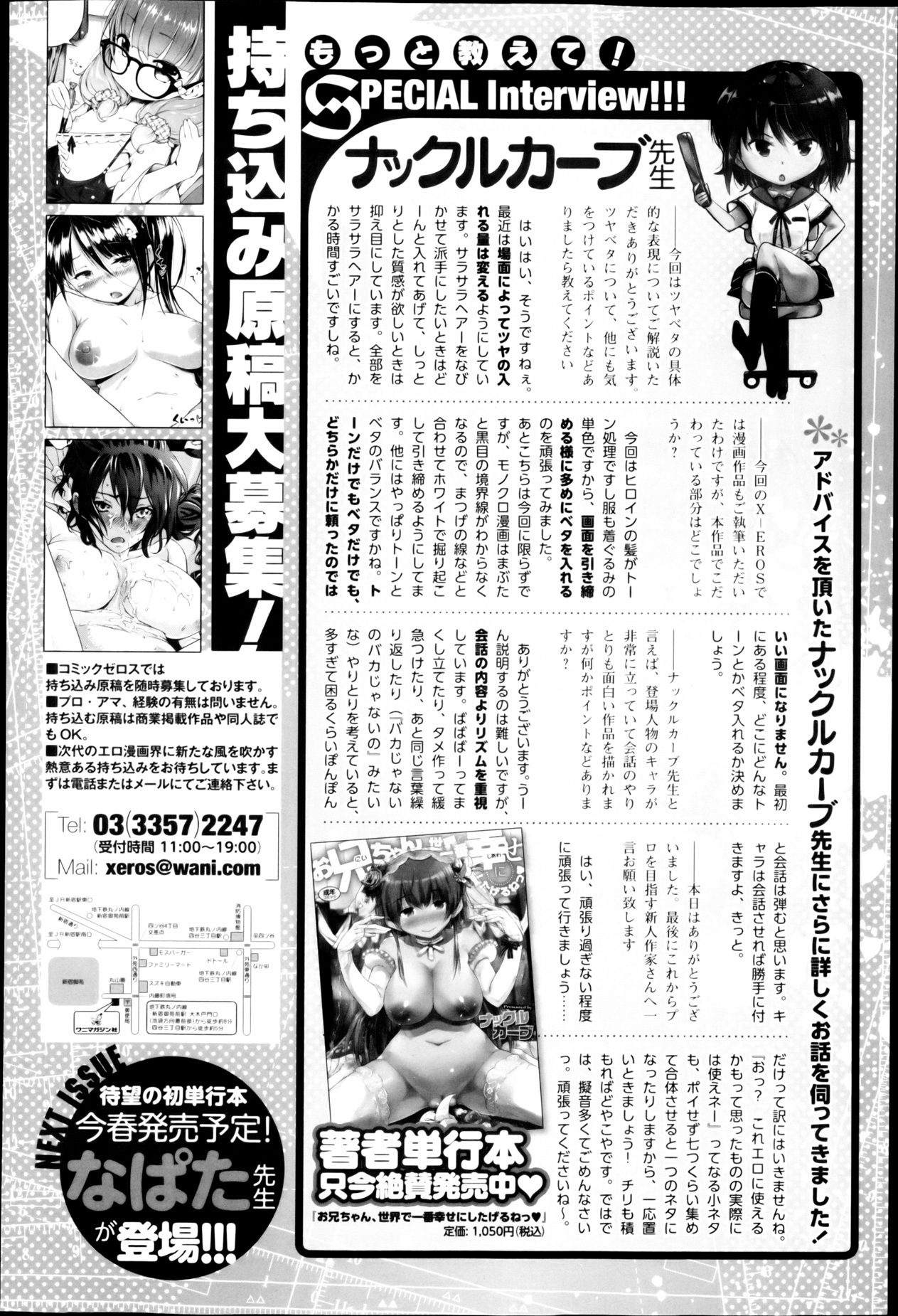 One Point Advice Corner page 8 full