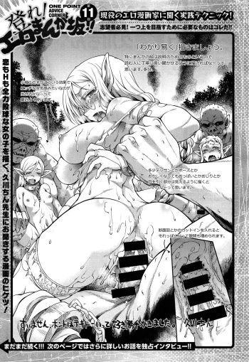 One Point Advice Corner (Untranslated) cover