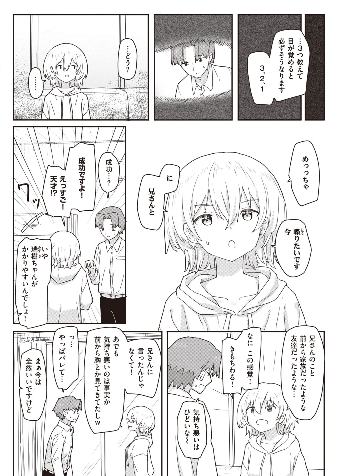 WEEKLY Kairakuten 2022 No.41 page 11 full