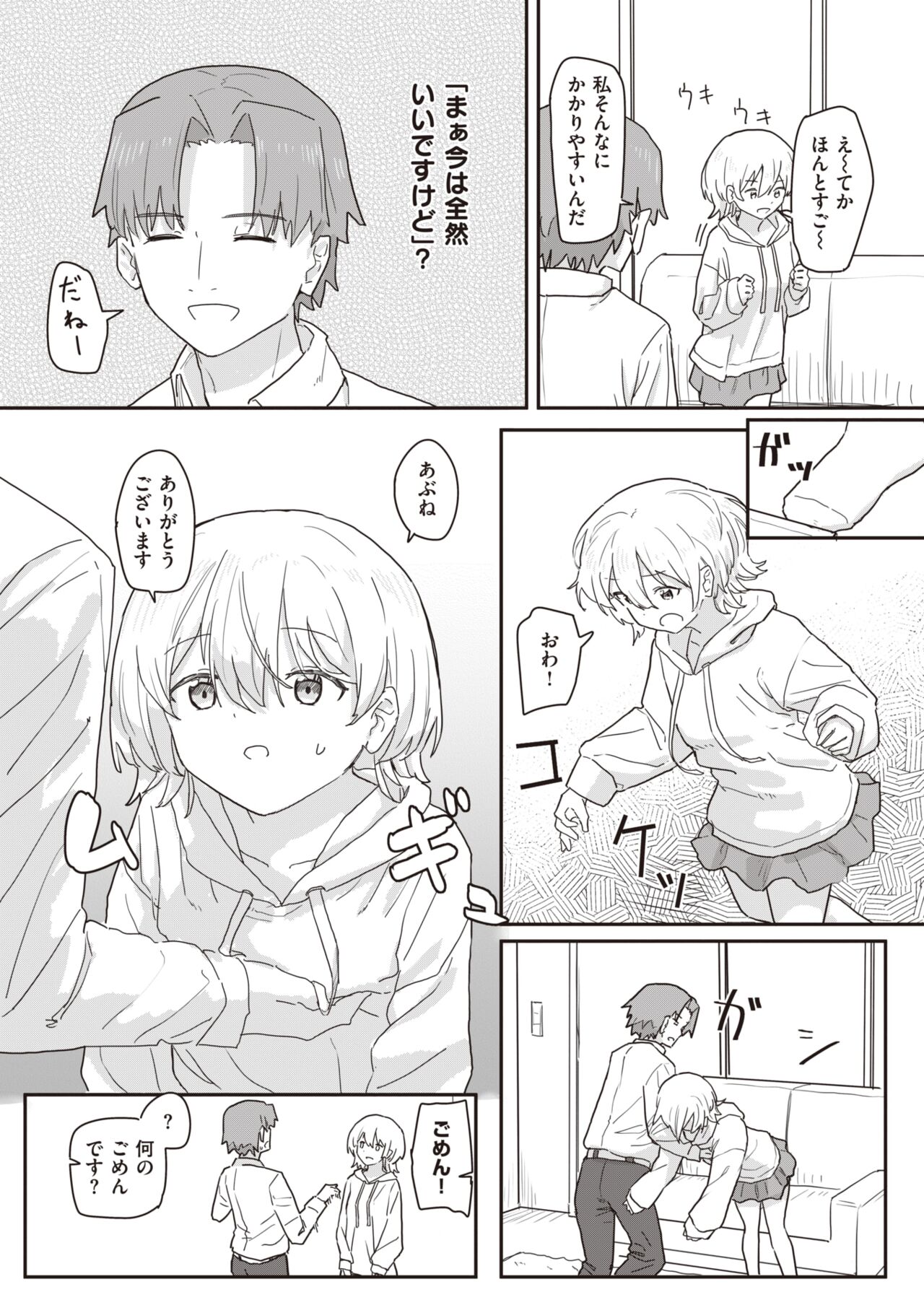 WEEKLY Kairakuten 2022 No.41 page 12 full