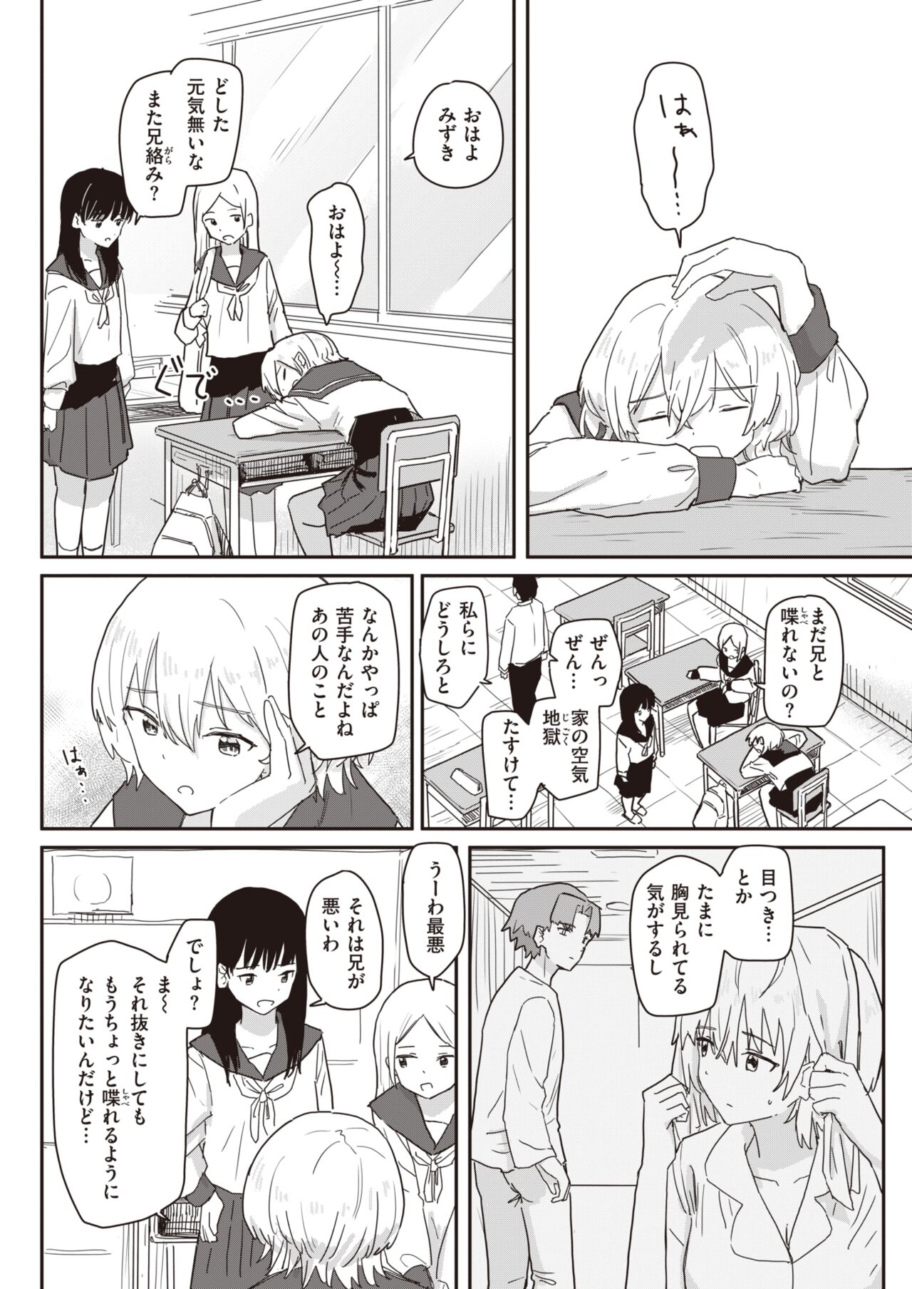 WEEKLY Kairakuten 2022 No.41 page 4 full