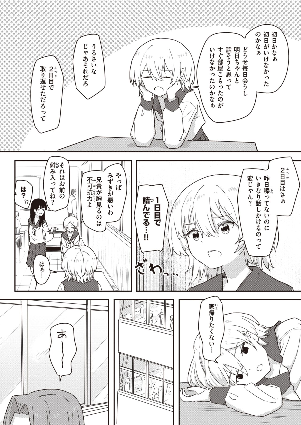 WEEKLY Kairakuten 2022 No.41 page 5 full