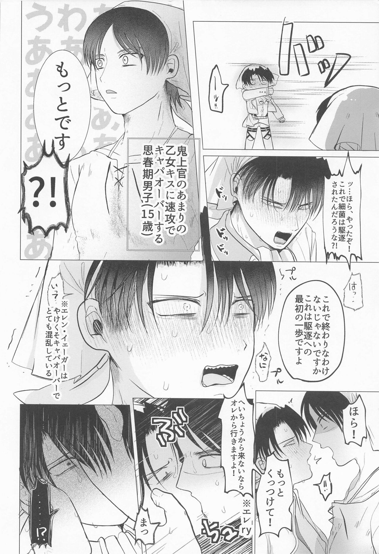 15-sai-kun ga Jokin-chou no Tainai Jokin Suru Hon page 11 full