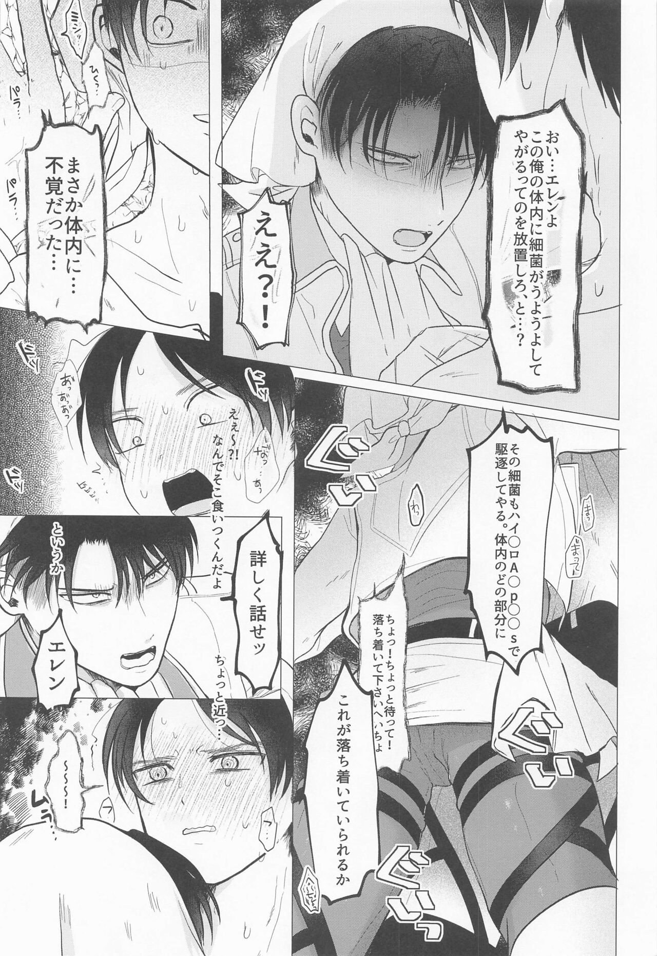 15-sai-kun ga Jokin-chou no Tainai Jokin Suru Hon page 7 full