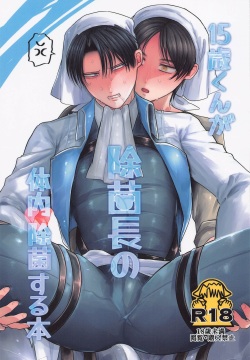 15-sai-kun ga Jokin-chou no Tainai Jokin Suru Hon