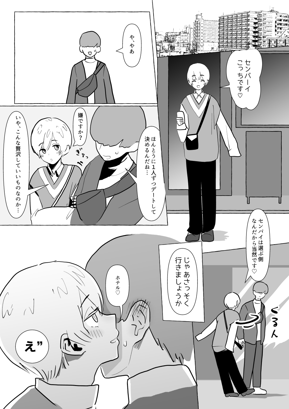 Moshi Futari kara Douji ni Kokuhaku Saretara ~Tsuki-kun Hen~ page 4 full