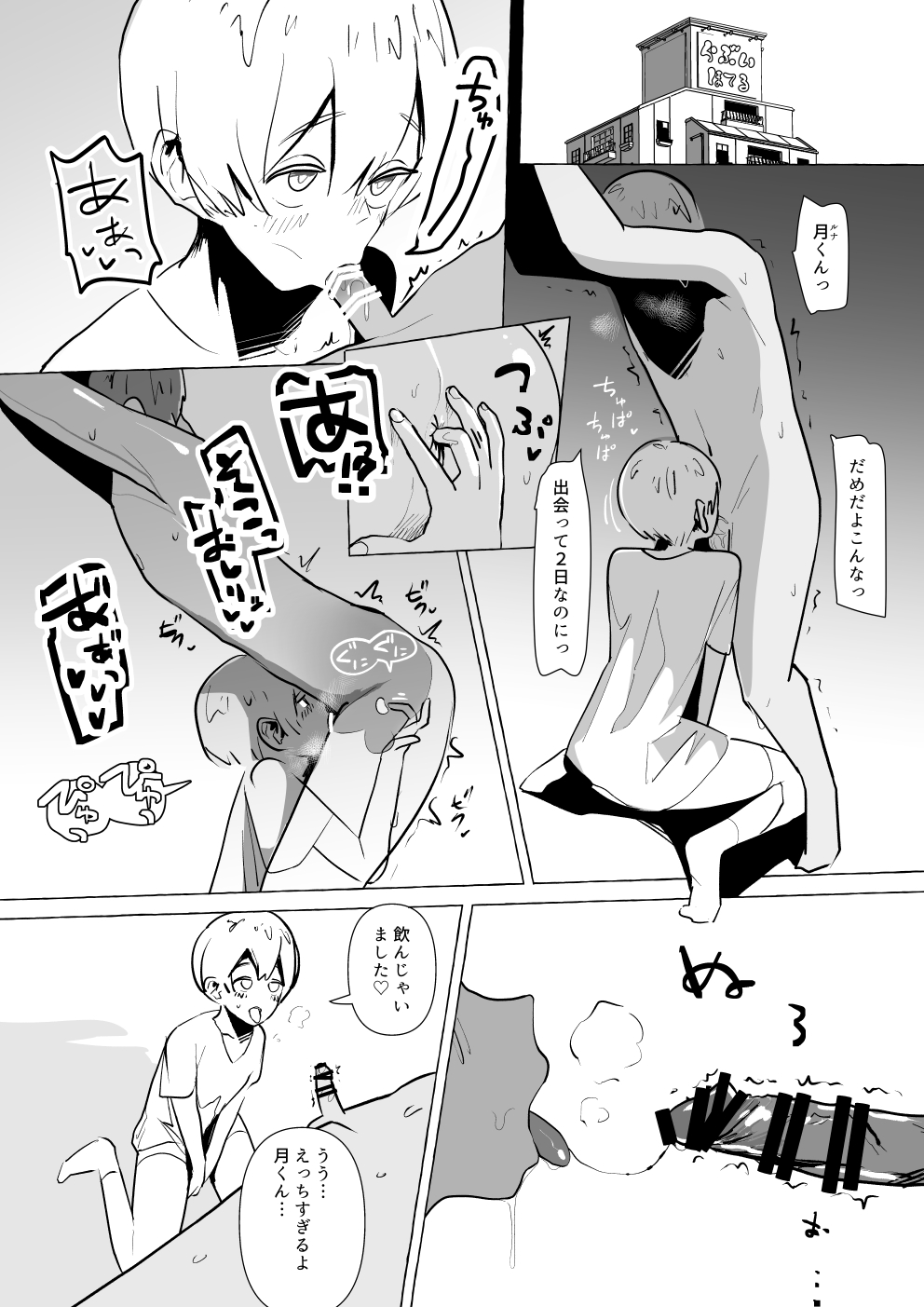 Moshi Futari kara Douji ni Kokuhaku Saretara ~Tsuki-kun Hen~ page 5 full