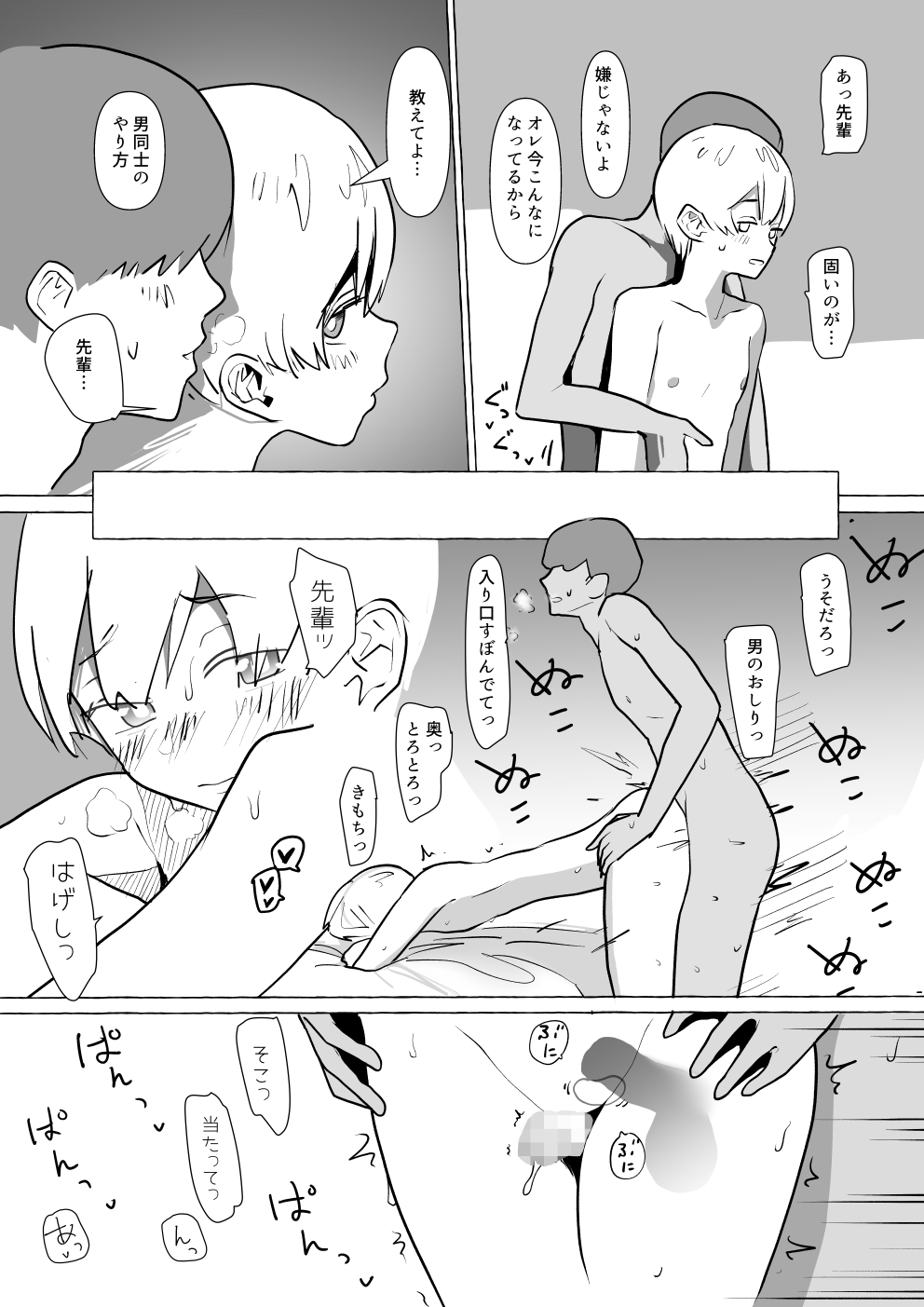 Moshi Futari kara Douji ni Kokuhaku Saretara ~Tsuki-kun Hen~ page 7 full