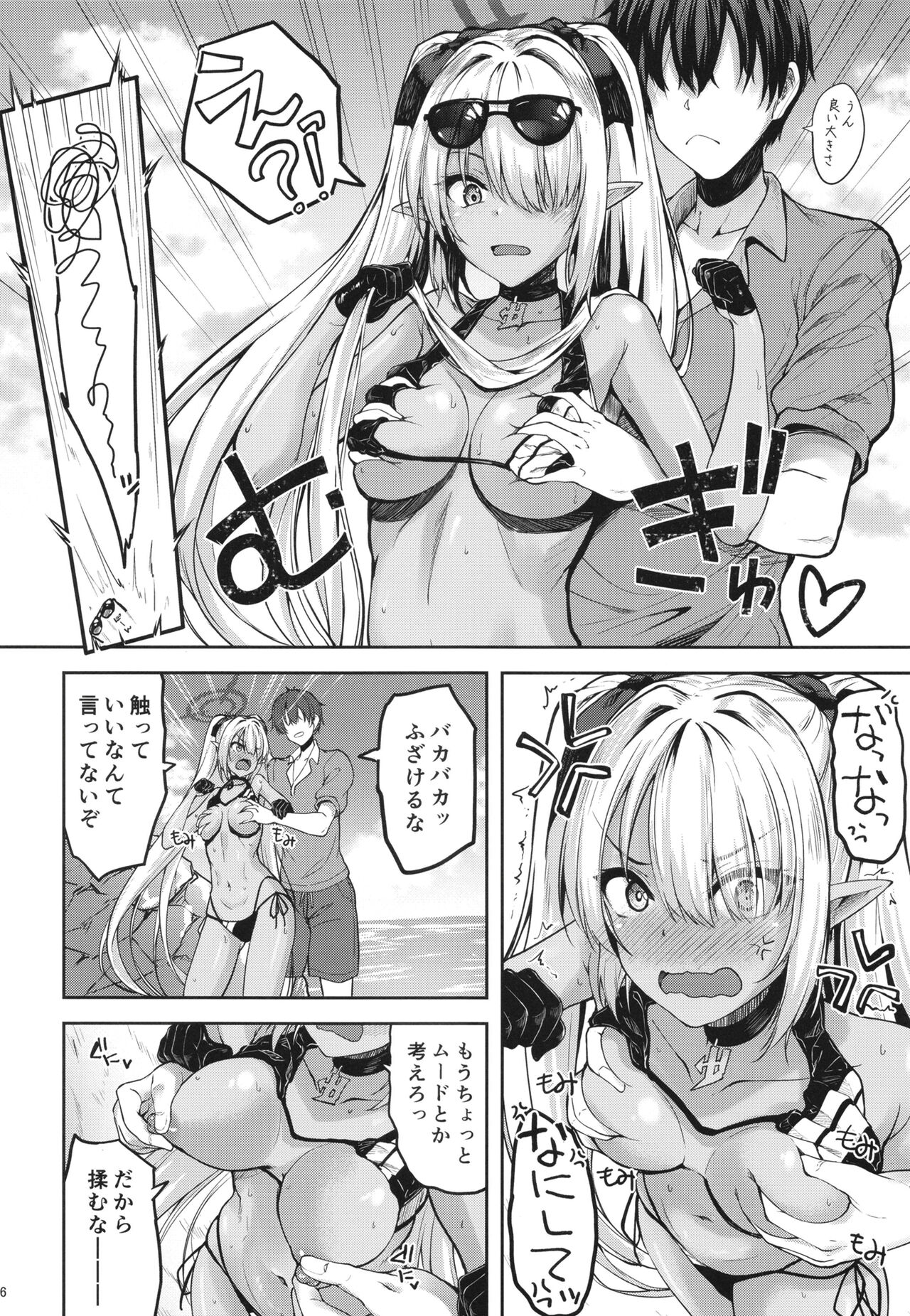 Sensei no Hentai page 6 full