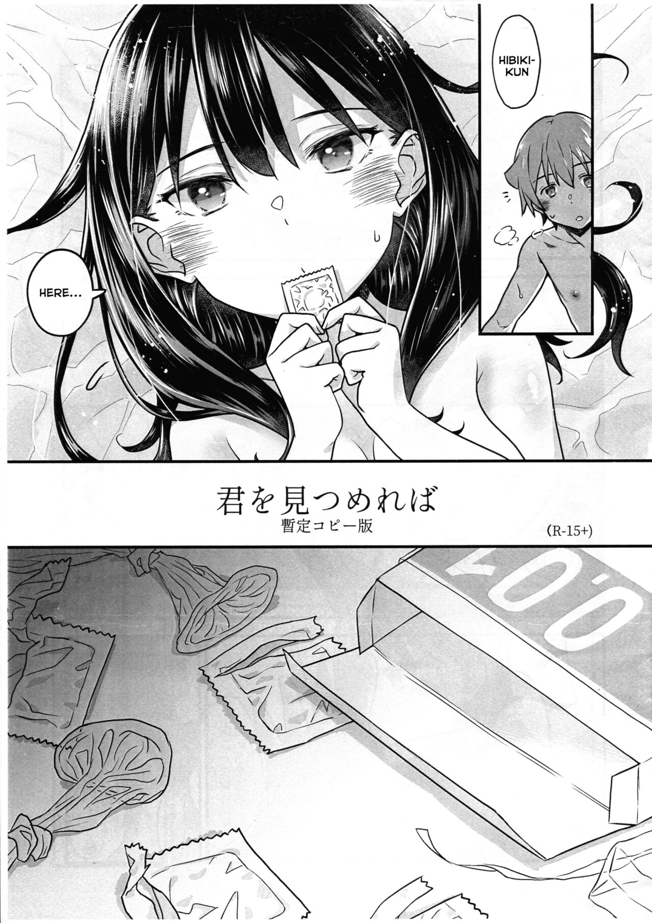 Kimi o Mitsumereba Zantei Copy-ban page 1 full