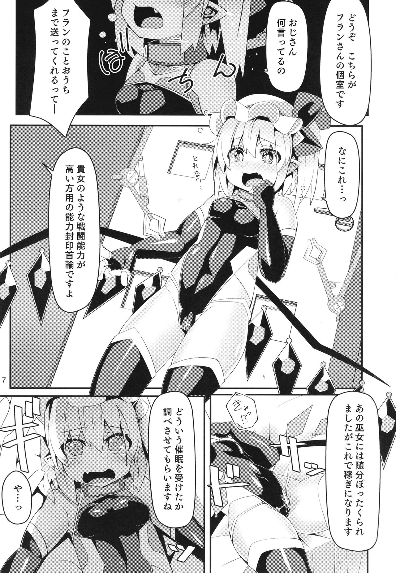 Taimanin Flan IV page 6 full