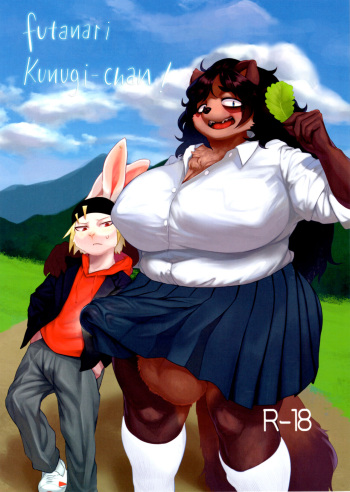 (Kemoket 11) [Jojoujozojo (Morocco)] Futanari Kunugi-chan [English] [Team Rabu2] cover