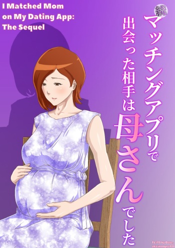 [Kumo no Ito] Zoku Matching Appli de Deatta Aite wa Kaa-san deshita | I Matched Mom on My Dating App: The Sequel [English] [incogna777] cover