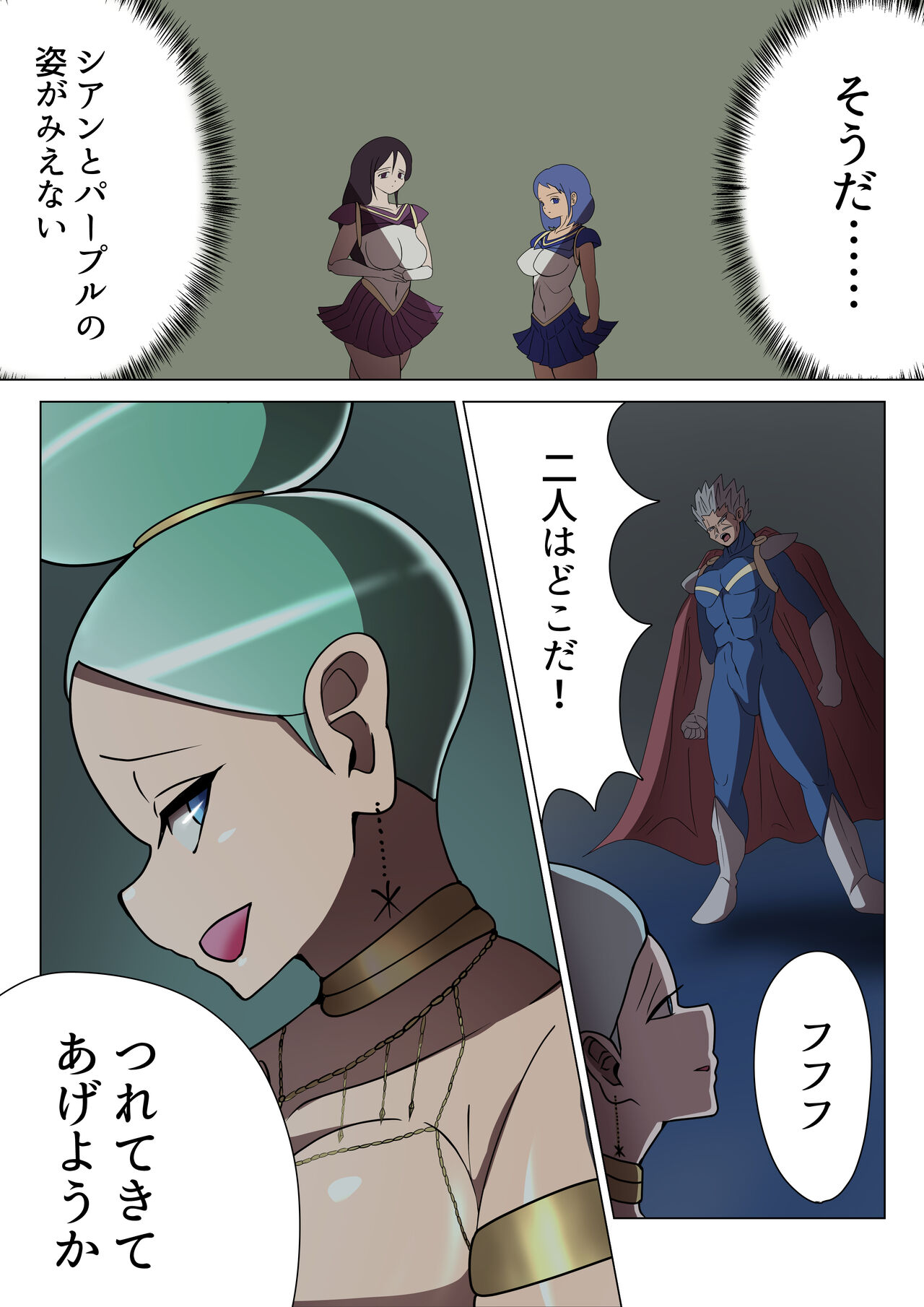 悪の女幹部カルテット快楽ハーレム地獄 ～ピュア王陥落～ page 11 full