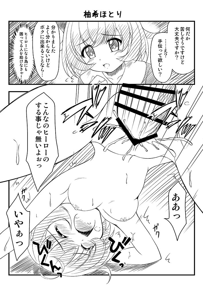 MagiReco 2-koma Sokuochi Bon page 10 full