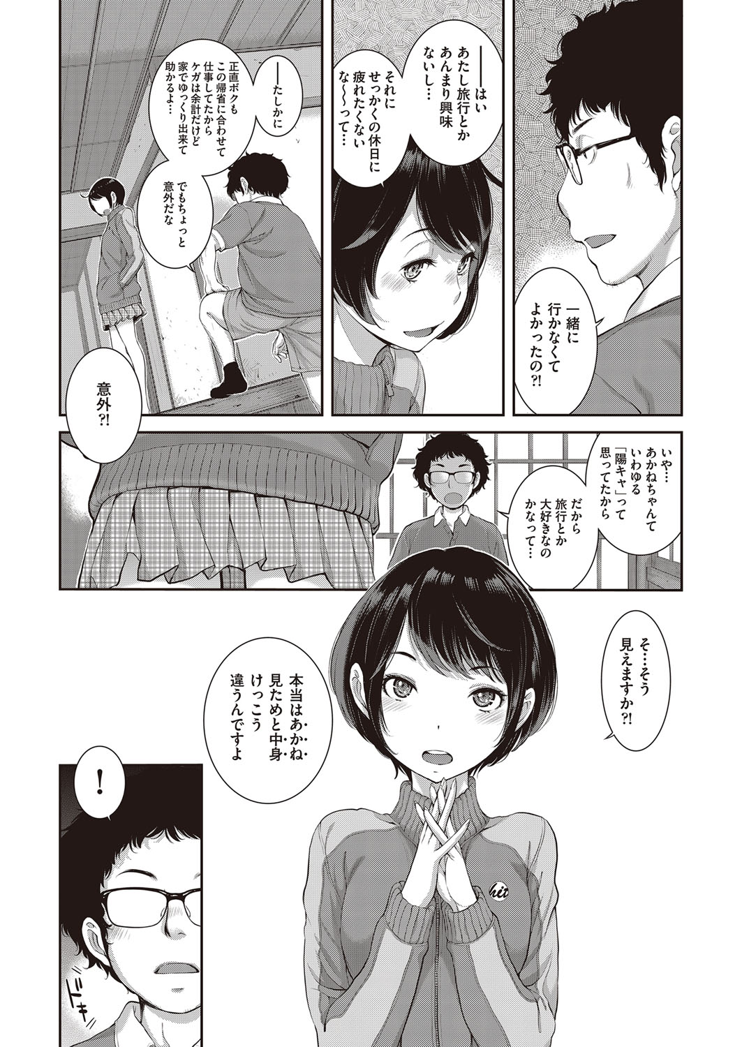 COMIC AUN 2022-10 page 11 full