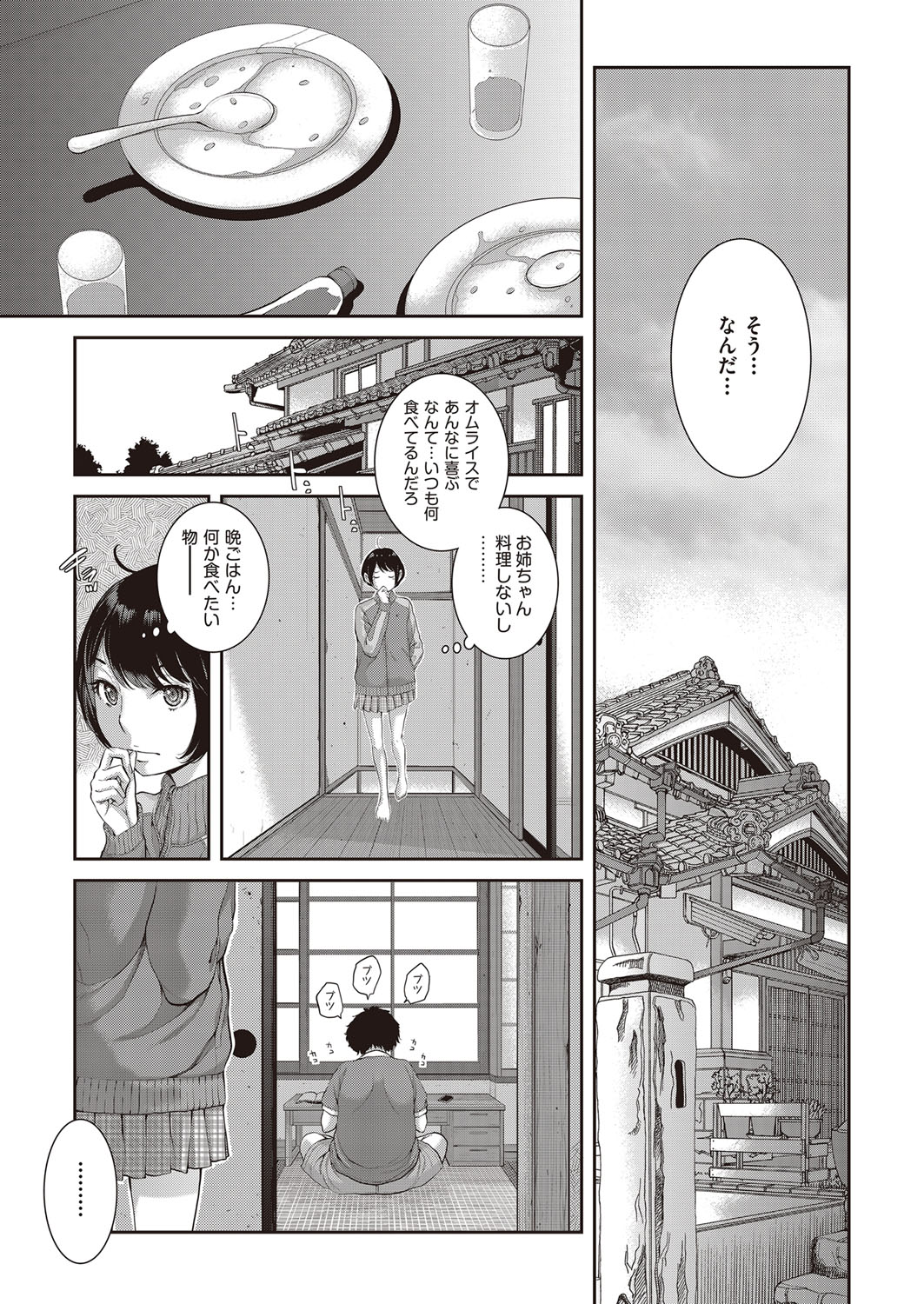 COMIC AUN 2022-10 page 12 full