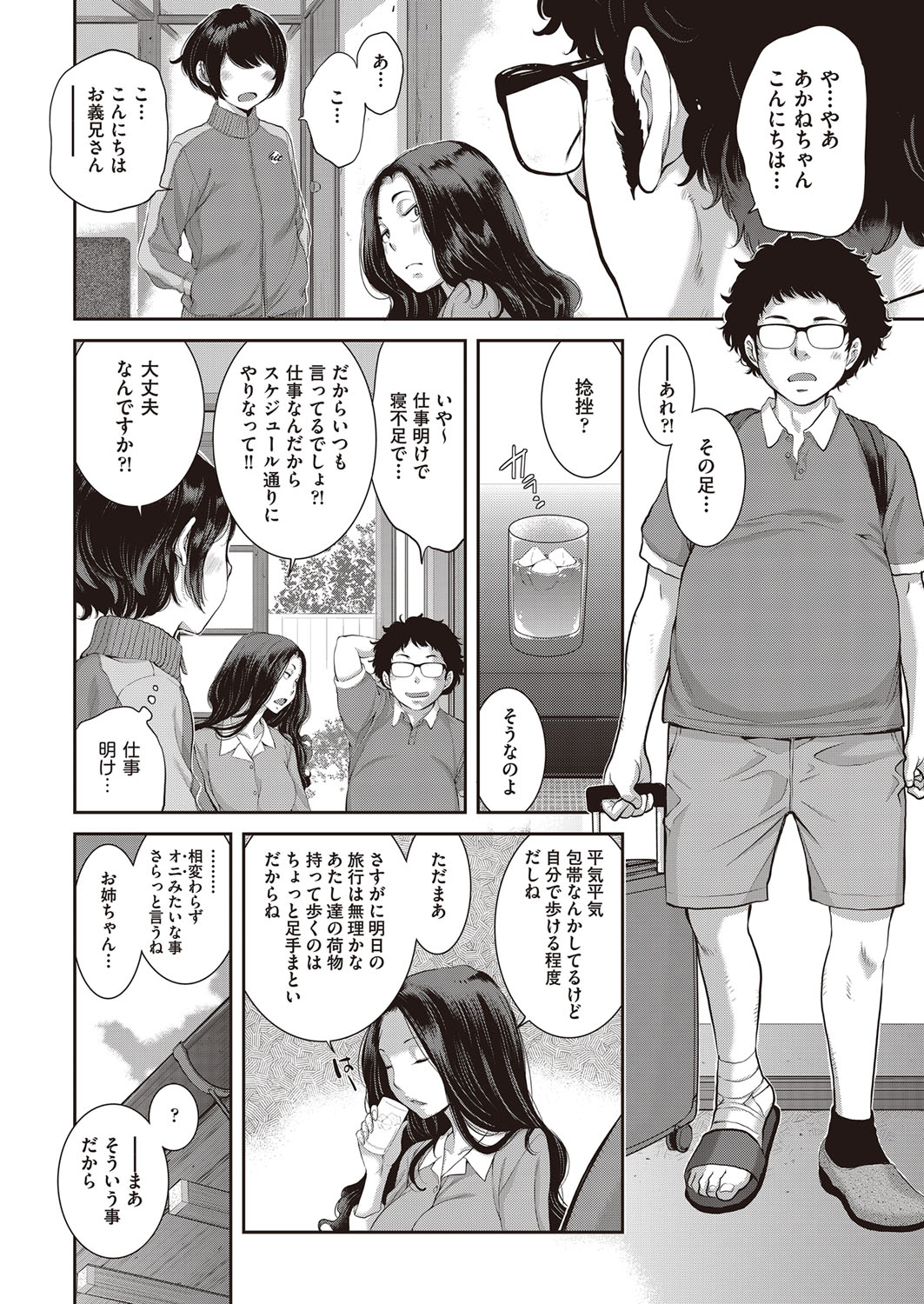 COMIC AUN 2022-10 page 9 full