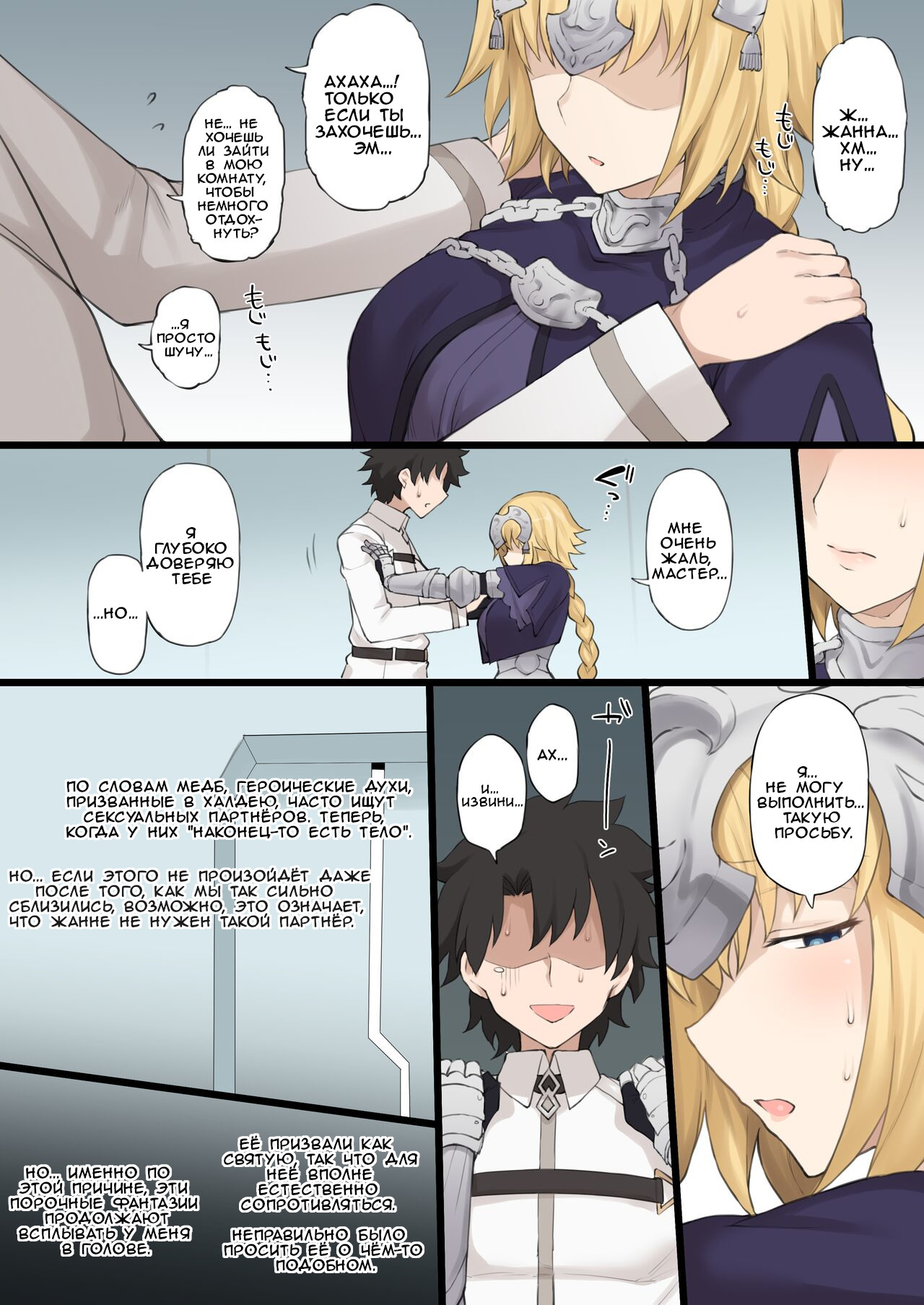 Medb no Otoko ni Kizuna Saidai Made Ageta Jeanne D'Arc wo Netorareru Ero Manga page 2 full