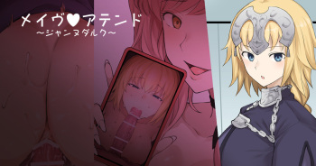 [Terasu MC] Medb no Otoko ni Kizuna Saidai Made Ageta Jeanne D'Arc wo Netorareru Ero Manga (Fate/Grand Order) [Russian] [ ﻿FateNightGrand] cover
