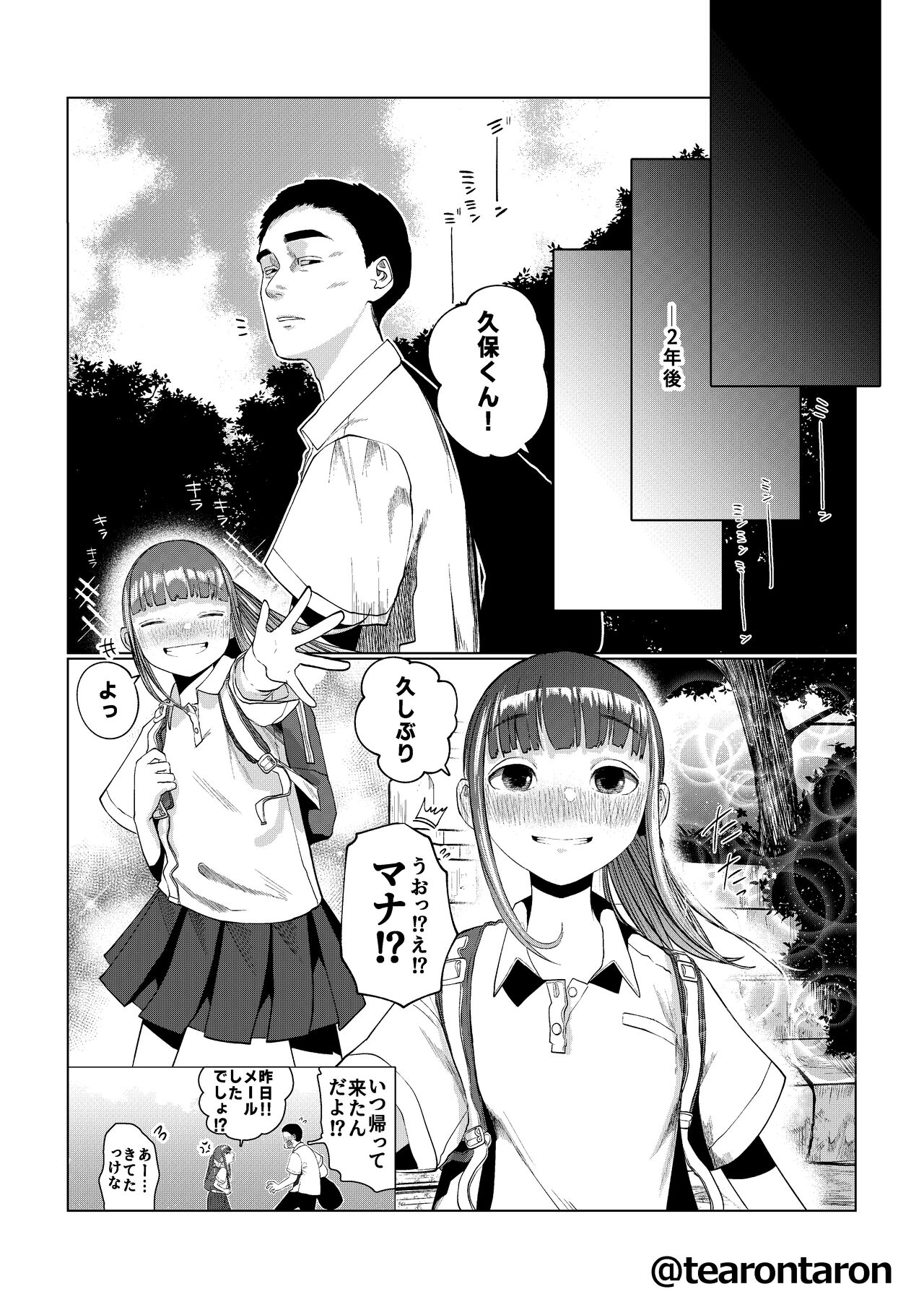 Kansei to Yuushitsu page 11 full