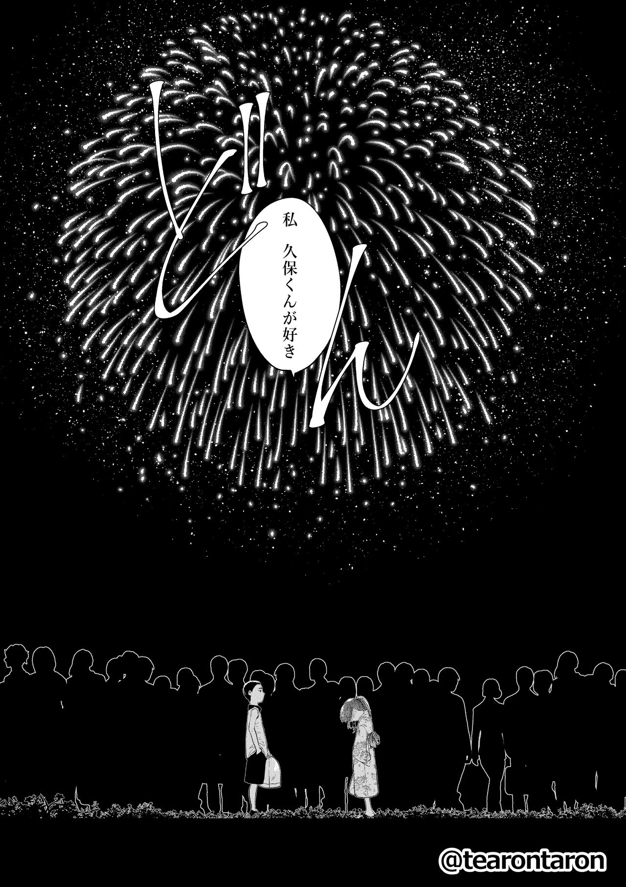 Kansei to Yuushitsu page 7 full