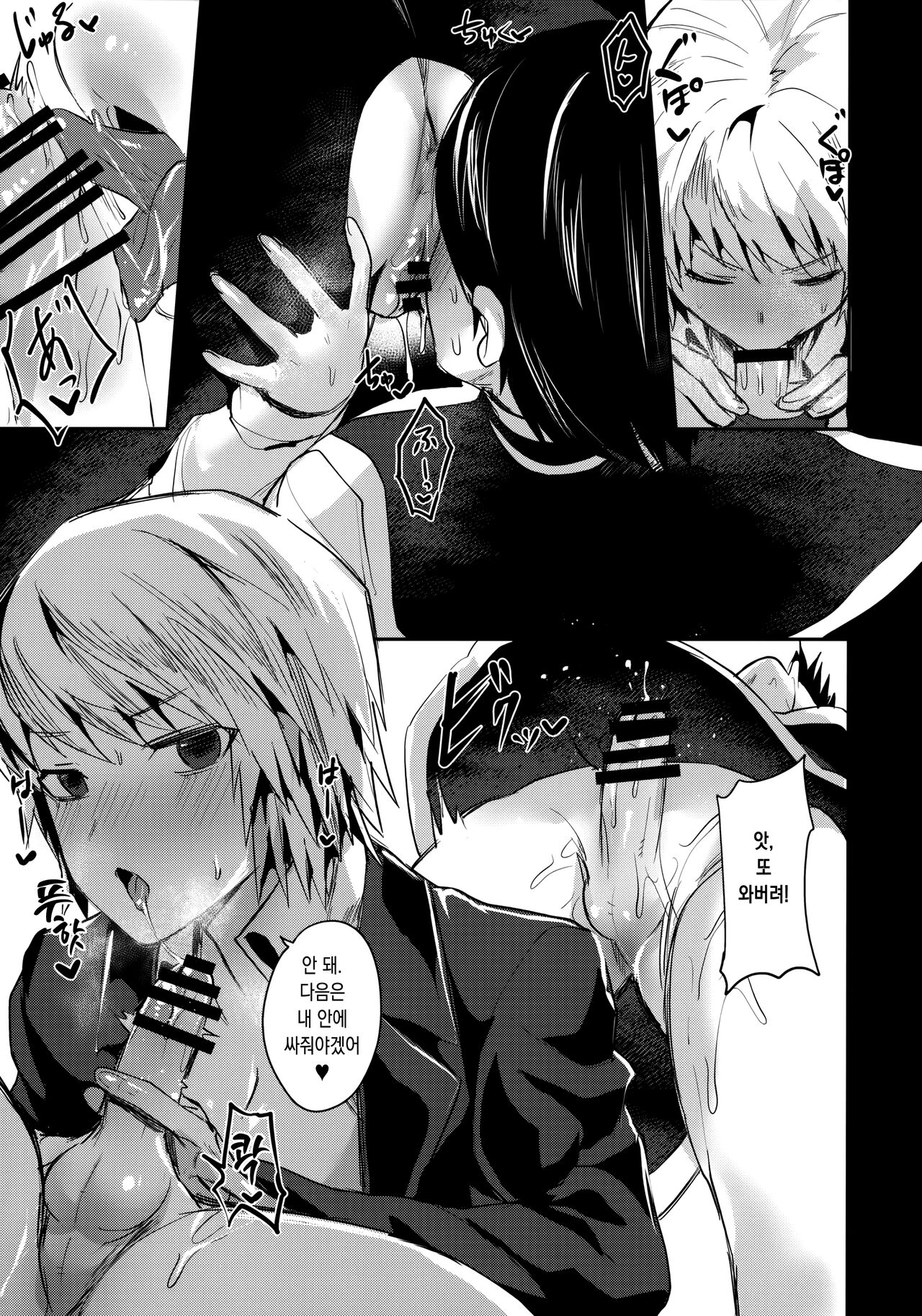 Yumemi no Koku | 꿈꾸는 시간 page 12 full