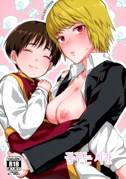 Yumemi no Koku | 꿈꾸는 시간