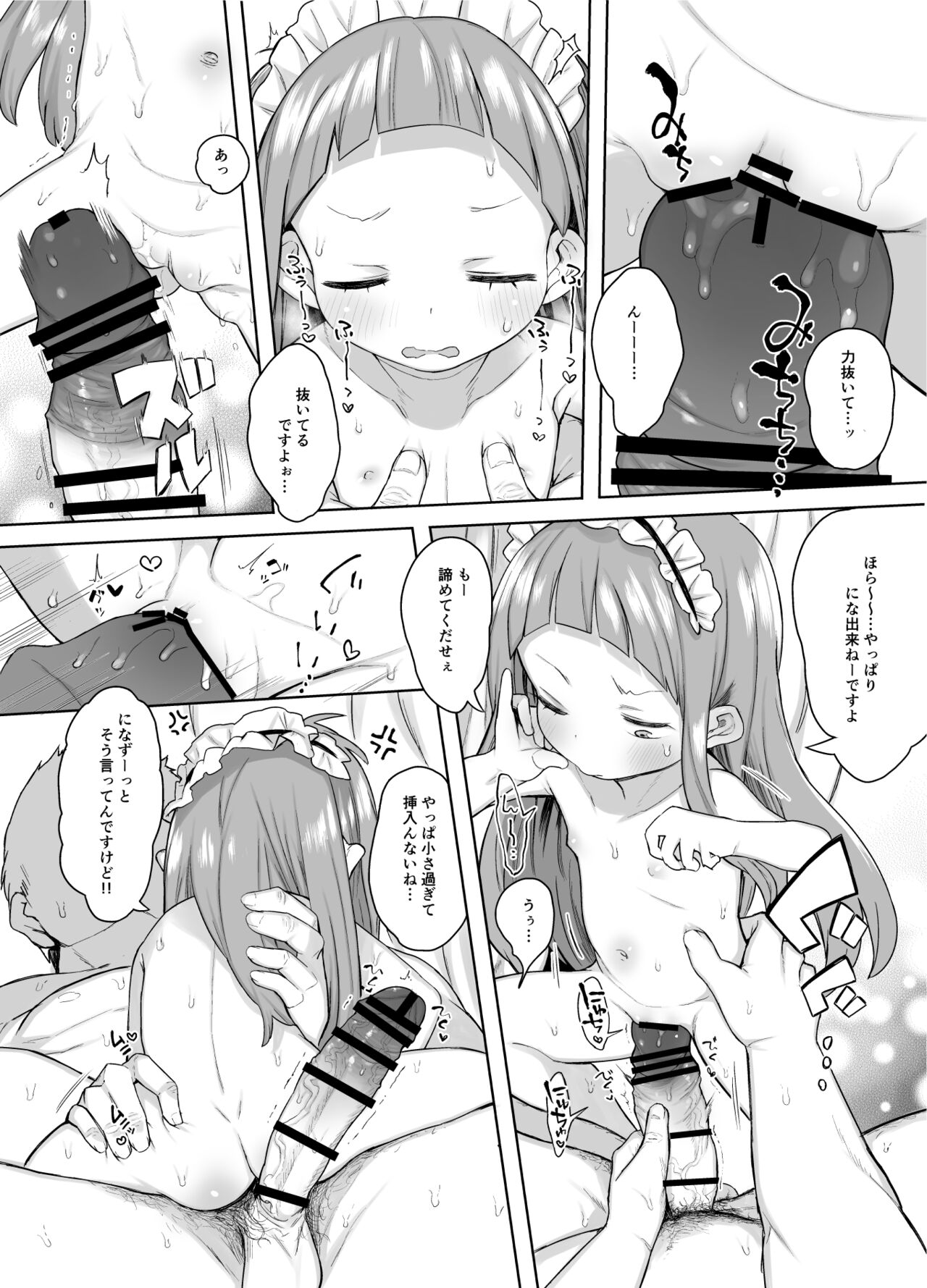 市原仁奈ちゃん9才らぶらぶちゅっちゅ仲良しレイプ本 + 乳幼児とセックスしても良い本なの page 10 full