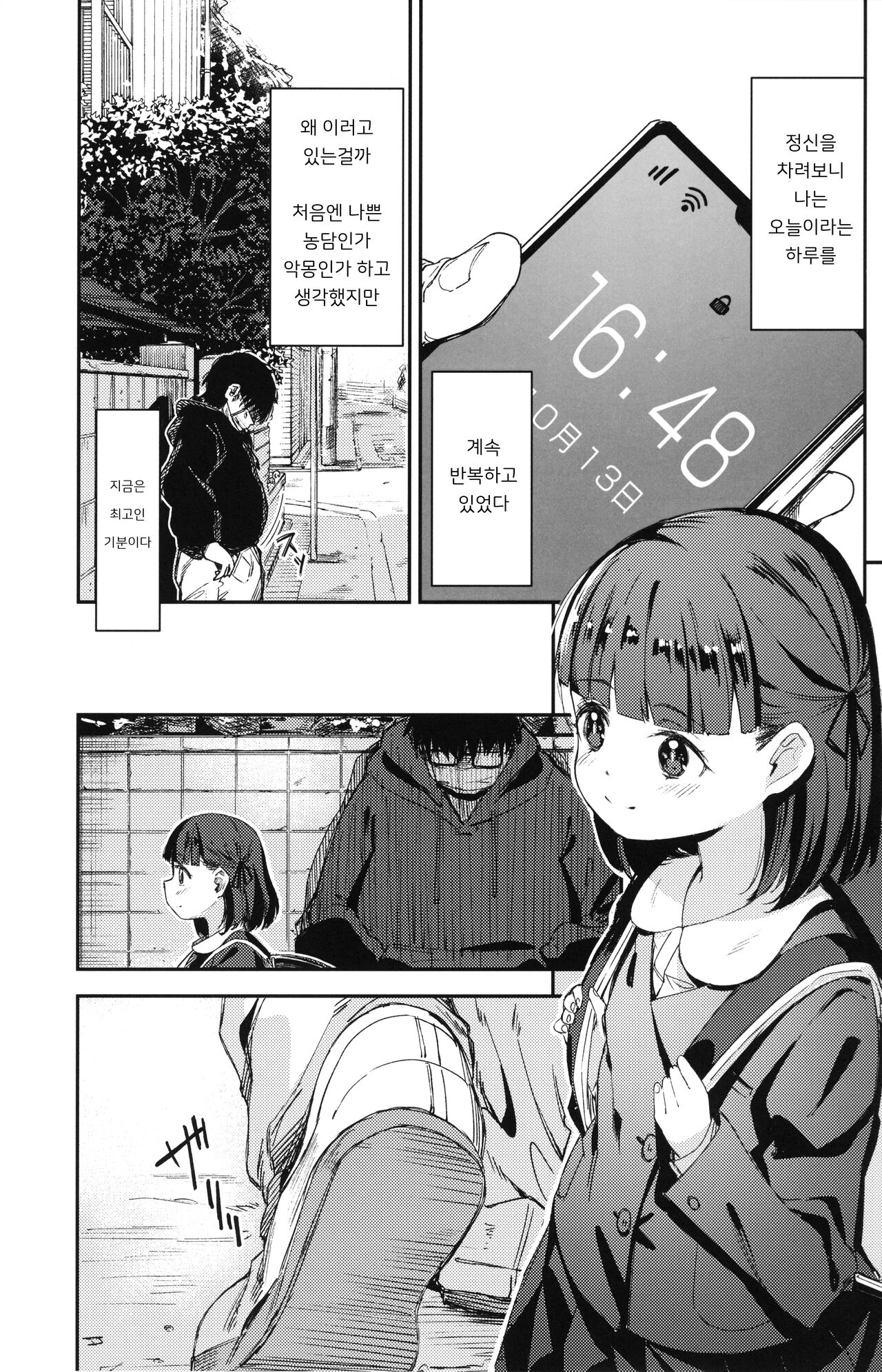 Rape 2 page 2 full