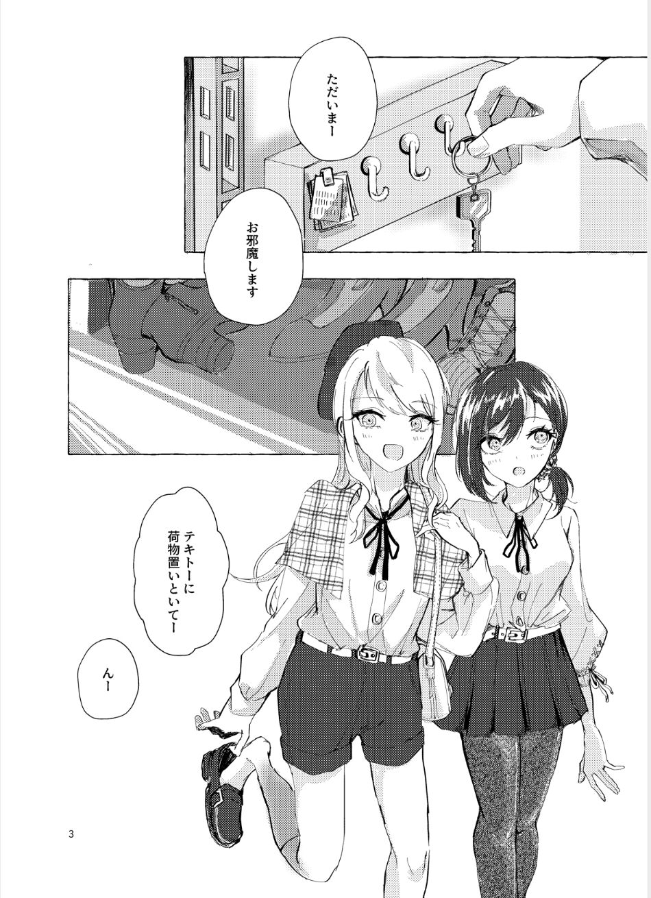 ナイトキャッツティータイム page 3 full