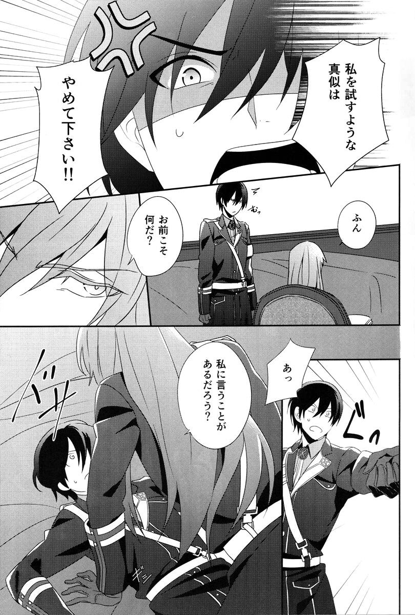 Hidamari no Neko page 11 full