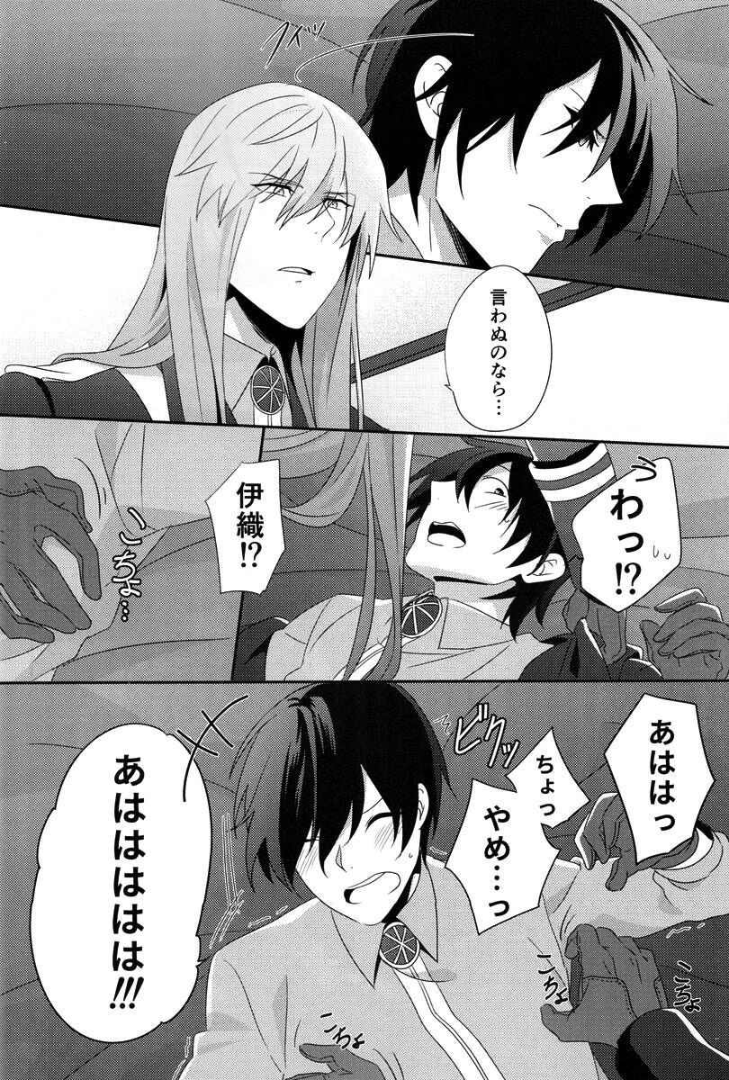 Hidamari no Neko page 12 full