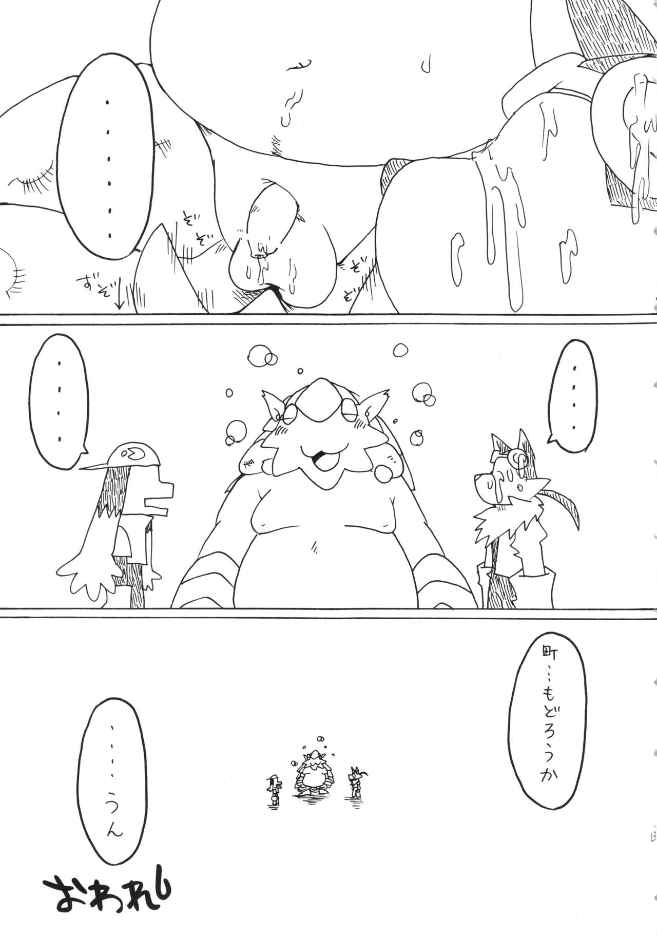Natsu da! Hanabi da! Pango Matsuri page 12 full