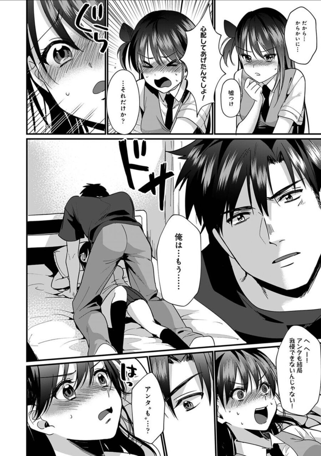 Konomi ja Nai kedo ~Mukatsuku Ane to Aishou Batsugun Ecchi~ Ch. 6 page 11 full