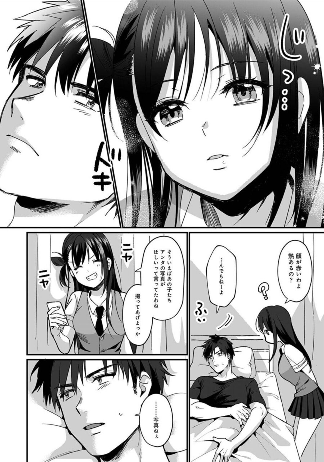 Konomi ja Nai kedo ~Mukatsuku Ane to Aishou Batsugun Ecchi~ Ch. 6 page 9 full