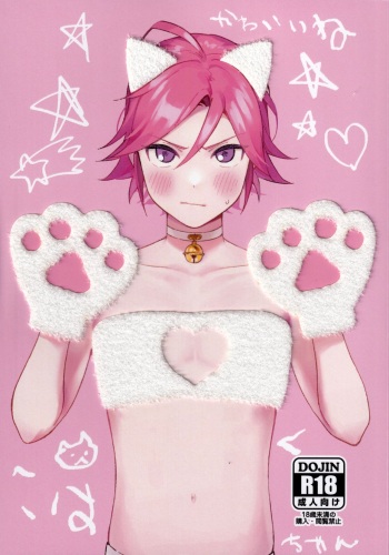 [Hattori (Tori)] Kawaii NeKohaku-chan (Ensemble Stars!) [English] [Black Grimoires] cover