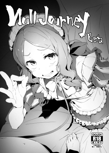 (C97) [Chideji (Oyaji)] Null Journey Beta (Fate/Grand Order) [Digital] cover