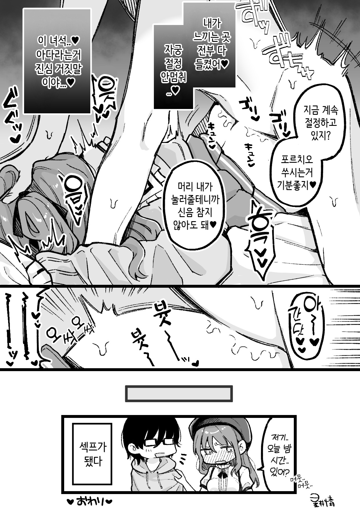 Hime-chan Kanzen Haiboku - 여왕벌 완전패배 page 4 full