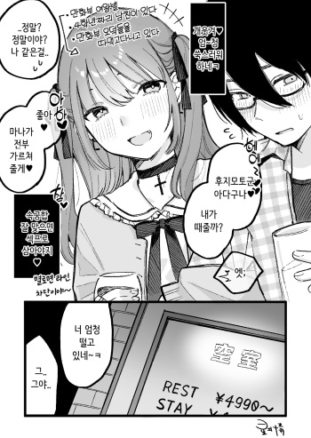 [Hoshii Nasake] Hime-chan Kanzen Haiboku - 여왕벌 완전패배 cover