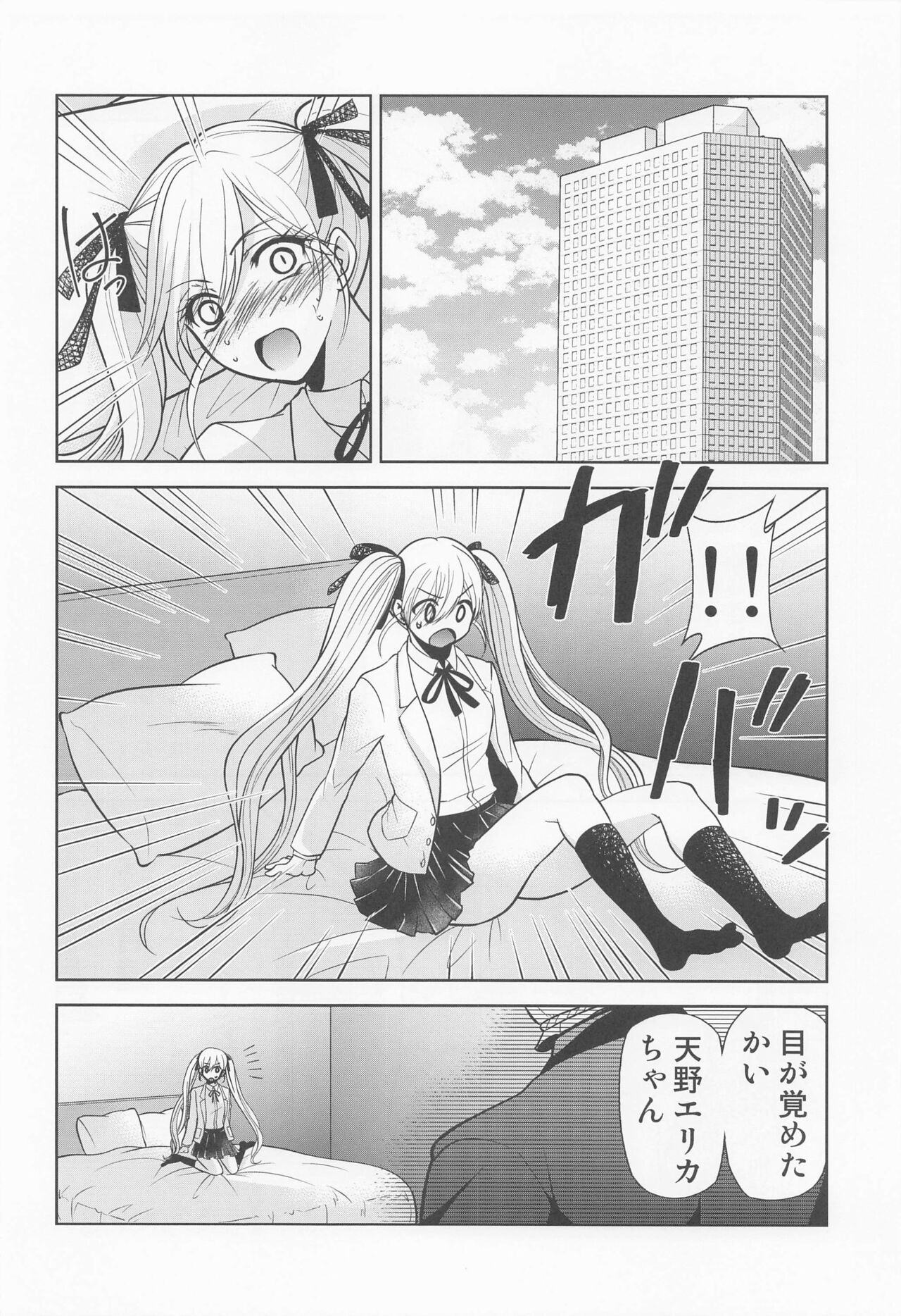 kakkonoseidorei page 3 full