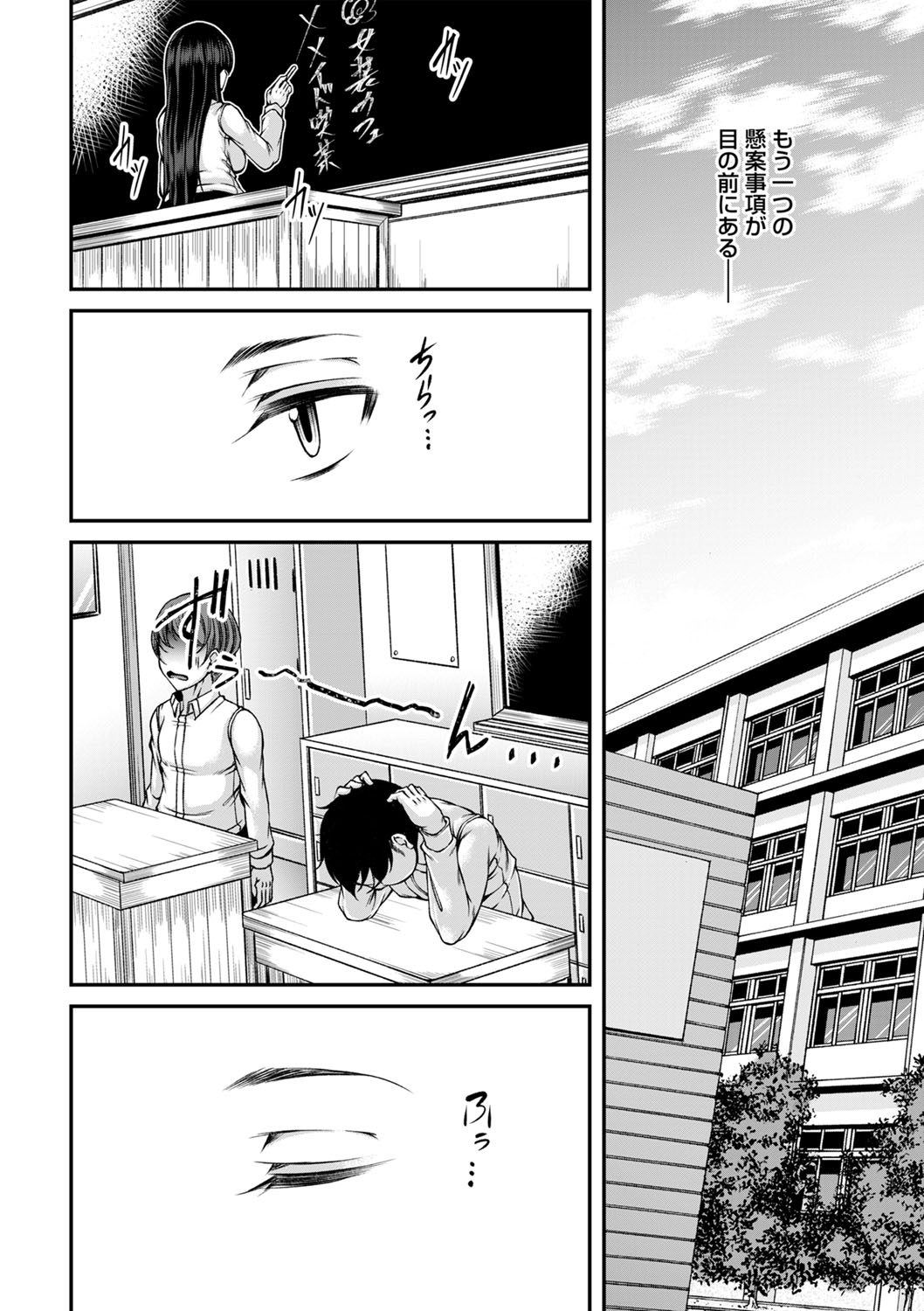 comic Trigger vol.13 page 11 full