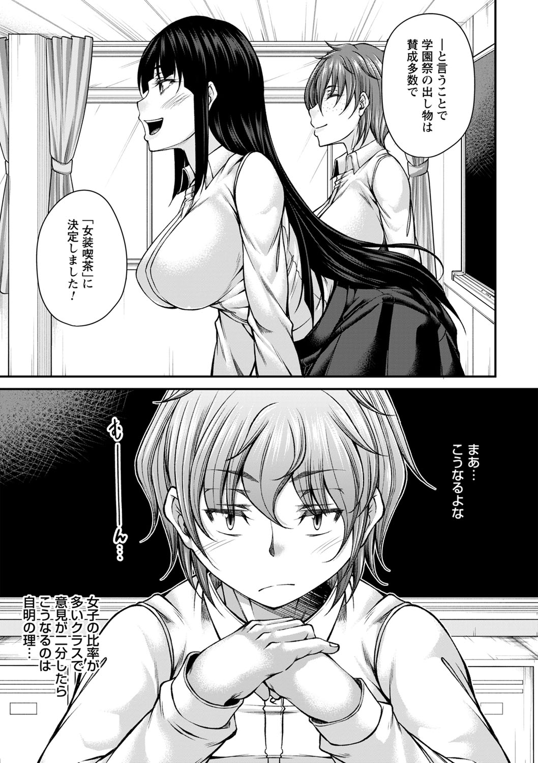 comic Trigger vol.13 page 12 full