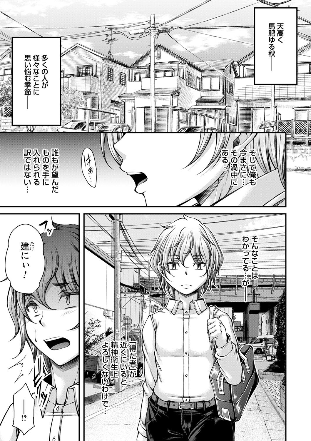 comic Trigger vol.13 page 8 full