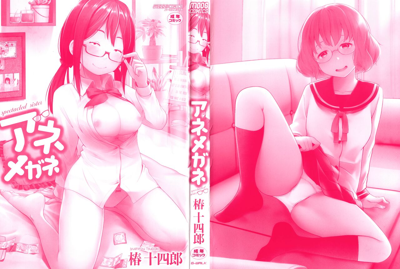 Ane Megane | Hermanas con anteojos page 5 full