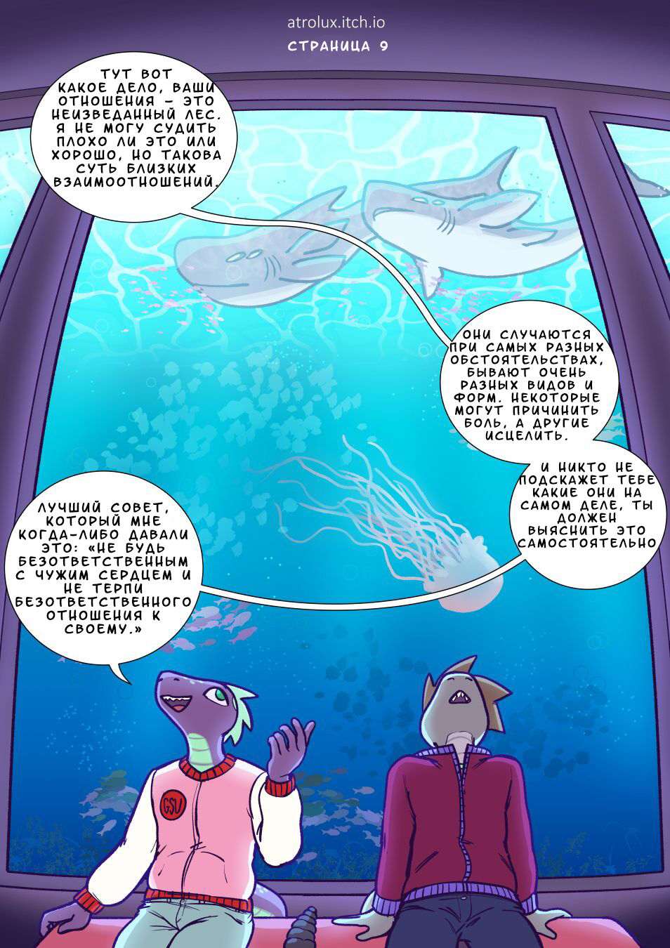 Shedding Inhibitions Ch. 7 page 11 full
