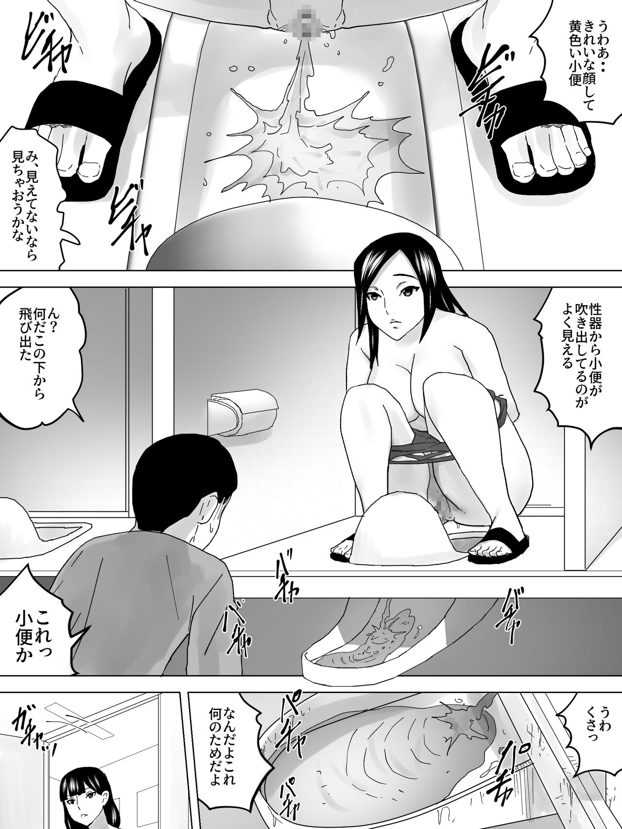 ~Hada ni Haritsuku~ Kyouei Mizugi no Joshi Benjo page 11 full