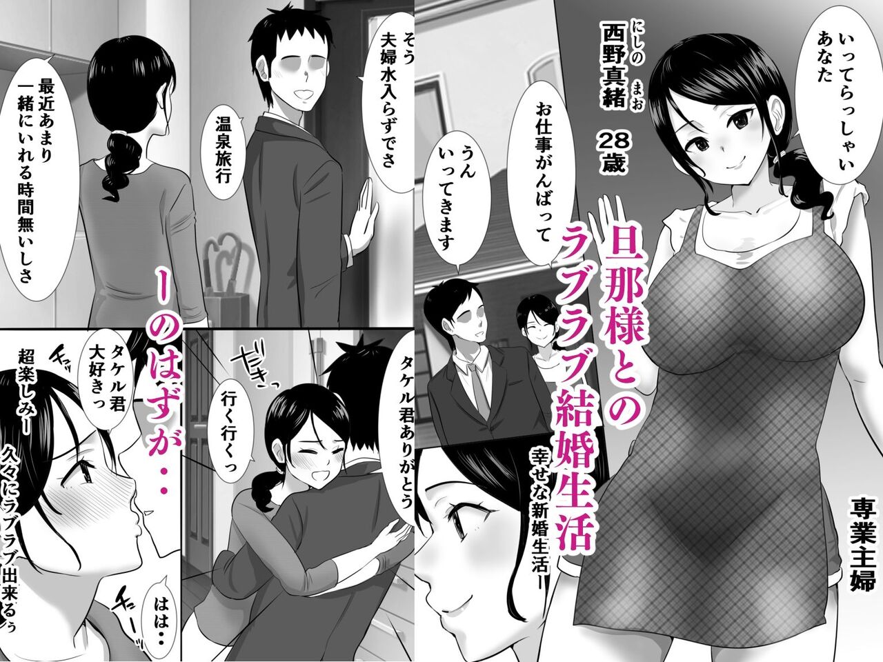 大っキライなセクハラ同居義父の絶倫チンポでNTR アナタ‥ごめんね page 2 full