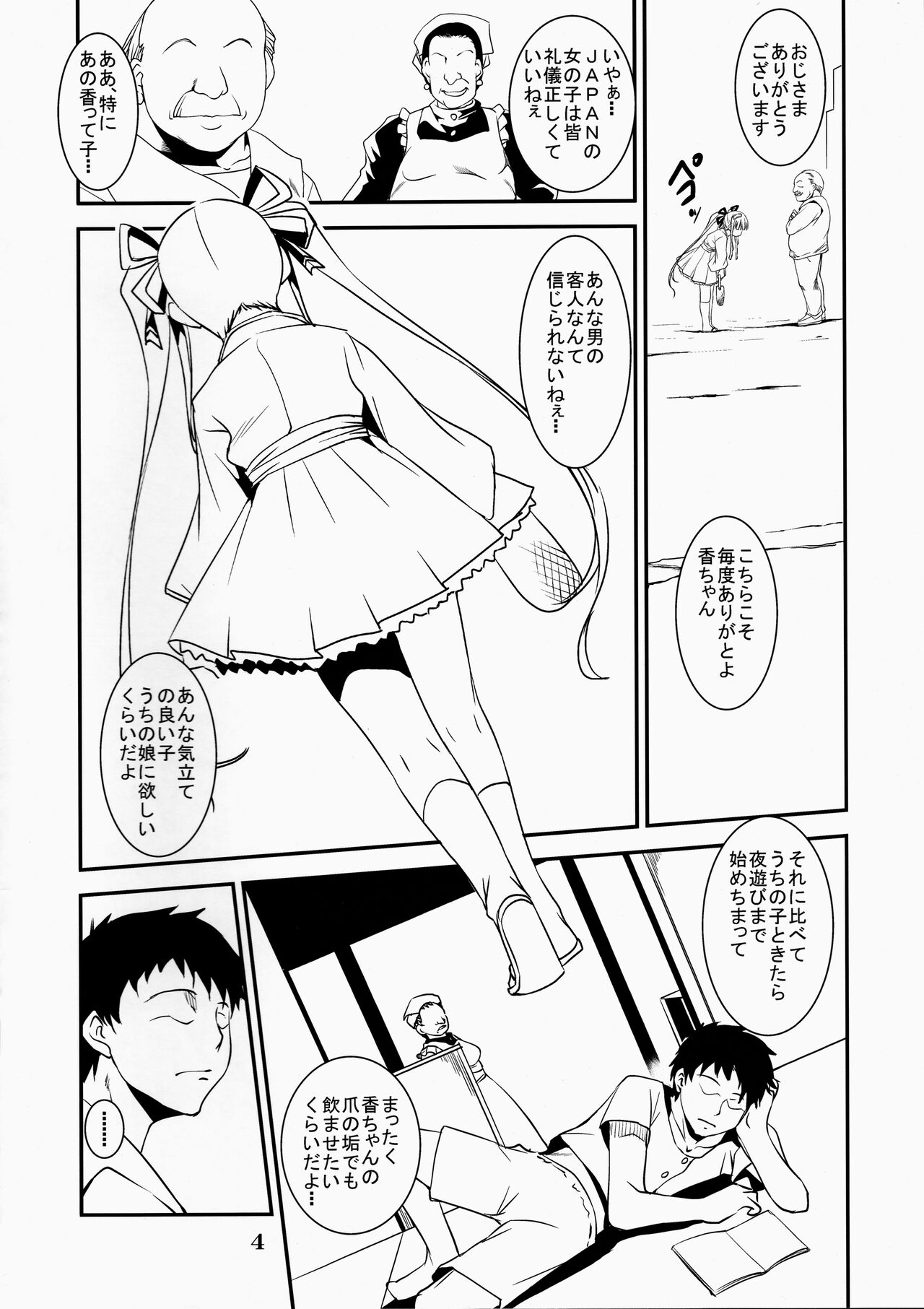 Iroka page 4 full