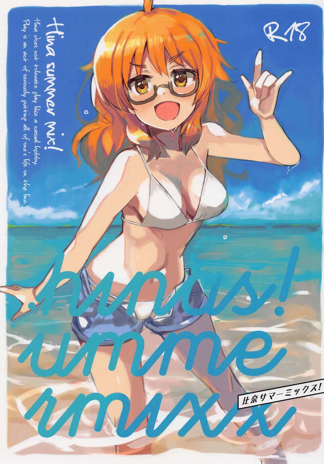 Hina summer mix! page 1 full